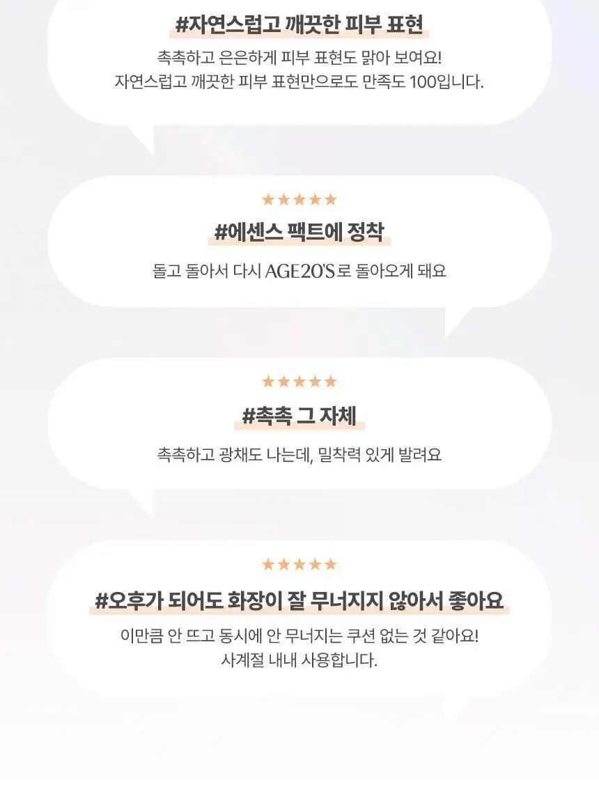 [리필기획] AGE20S 글래스 스킨 에센스 팩트 글로우(본품+리필) 상세페이지 8